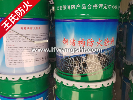 鋼結(jié)構(gòu)防火涂料