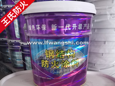 鋼結(jié)構(gòu)防火涂料