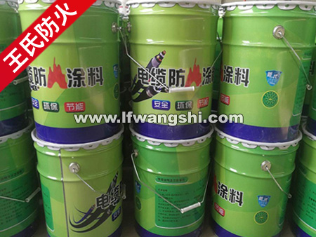 電纜防火涂料